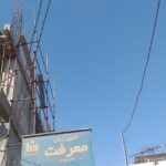 اجاره جک و قالب فلزی و تمامی ابزار آلات ساختمانی – بوشهر
